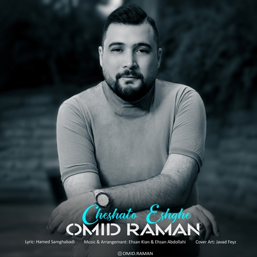 امید رامان چشاتو عشقه